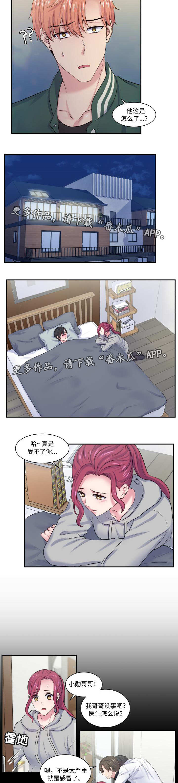 第29话1