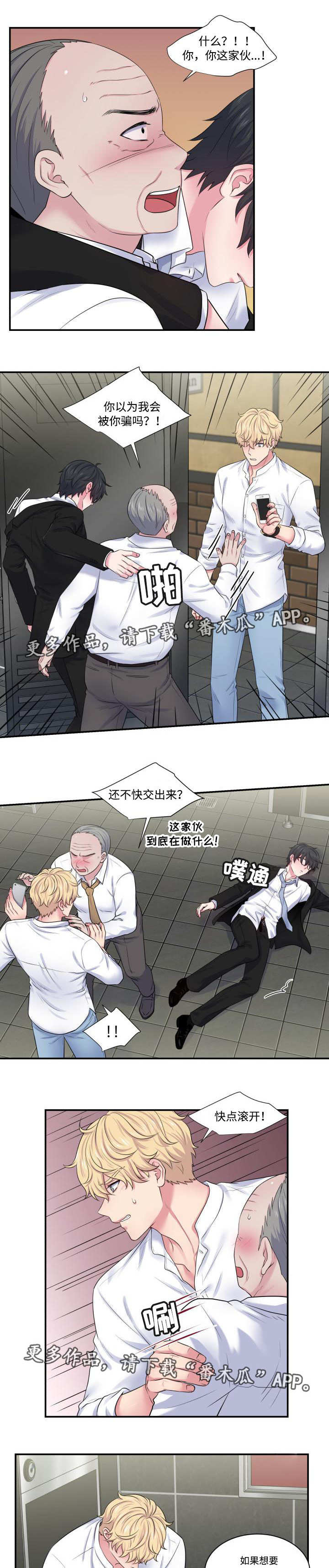第28话3