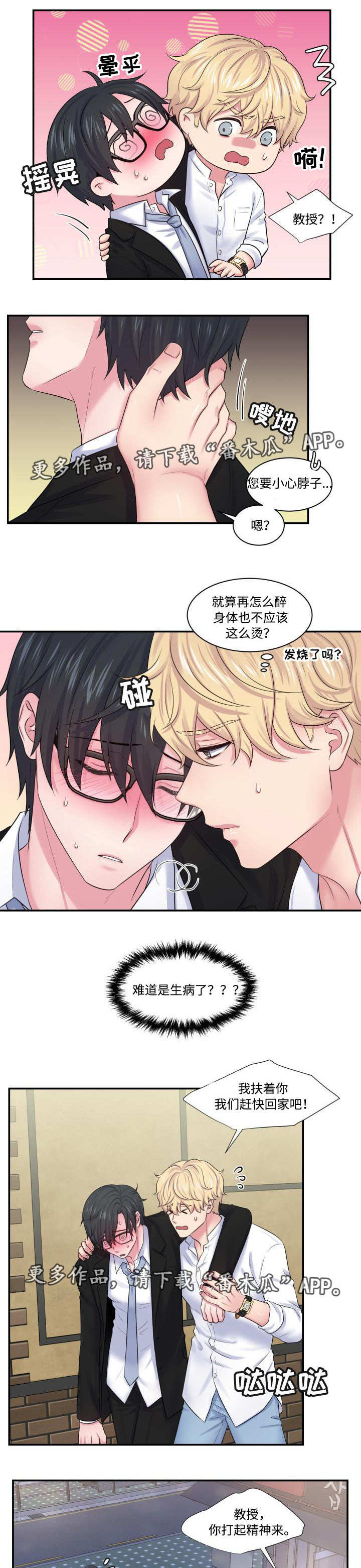 第28话6