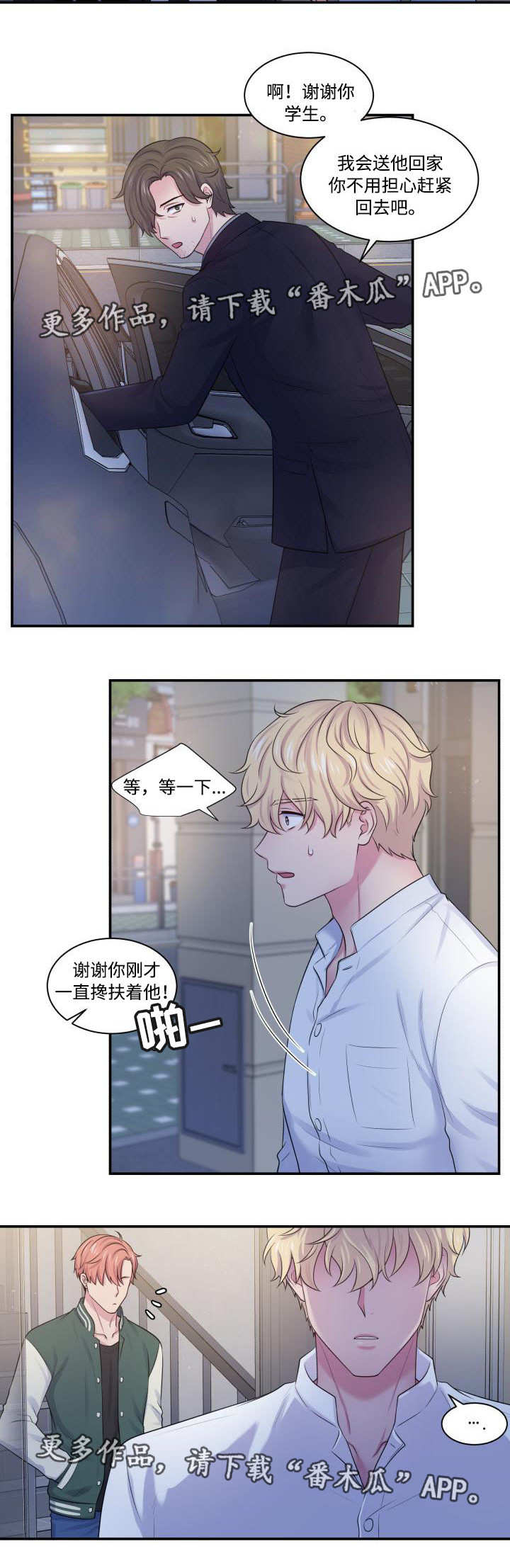 第28话8