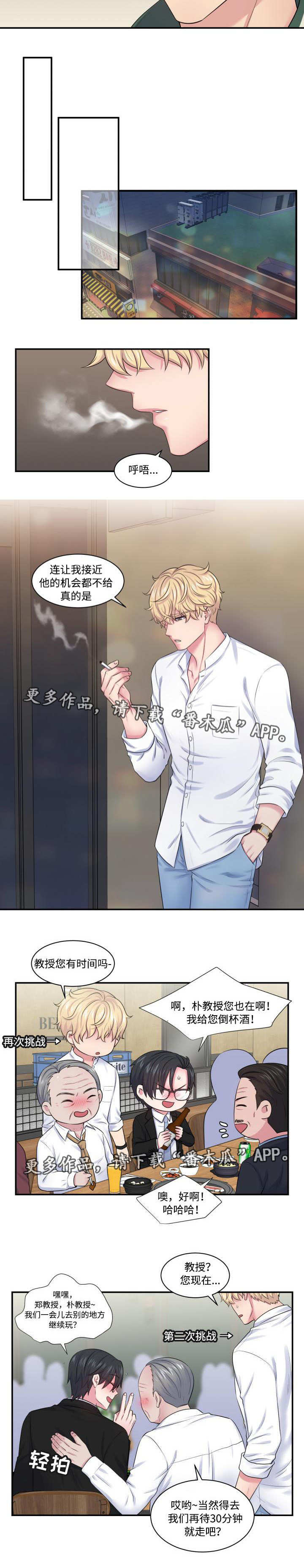 第27话3