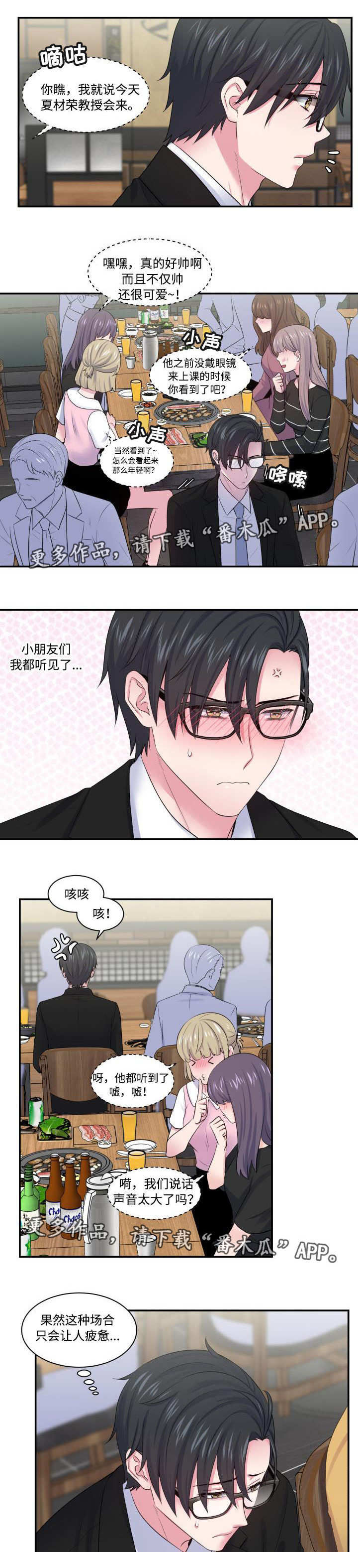 第26话3