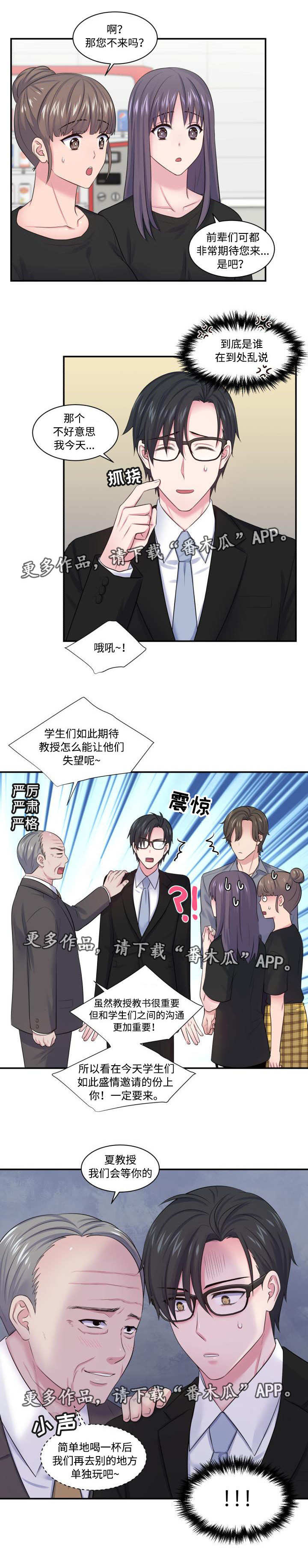 第25话3