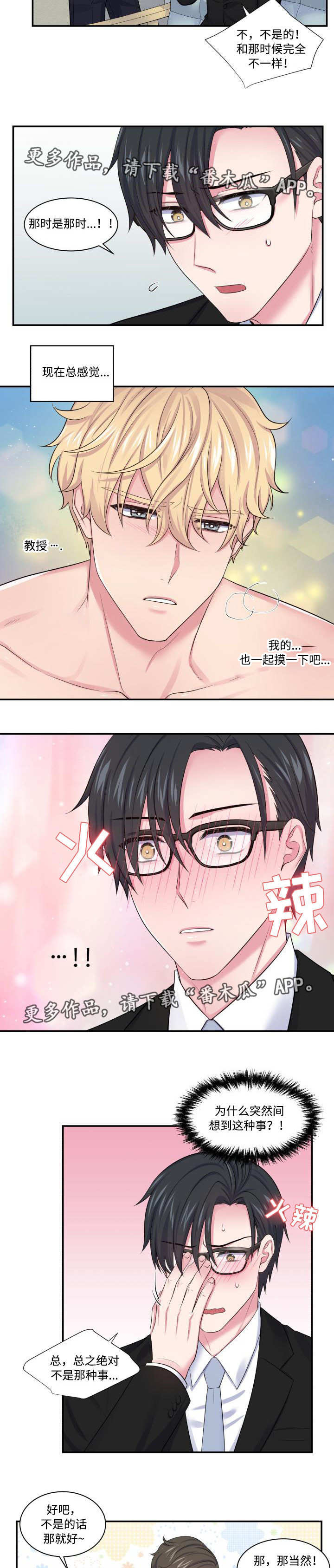 第24话1