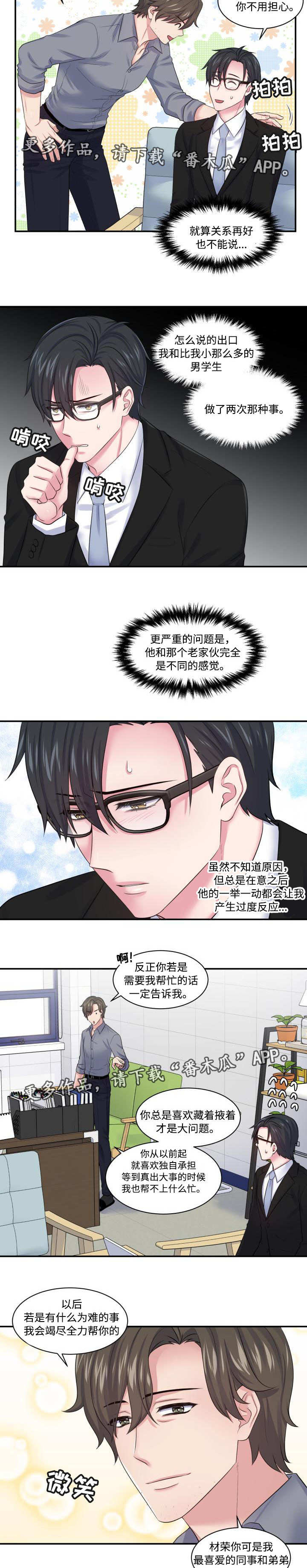 第24话2