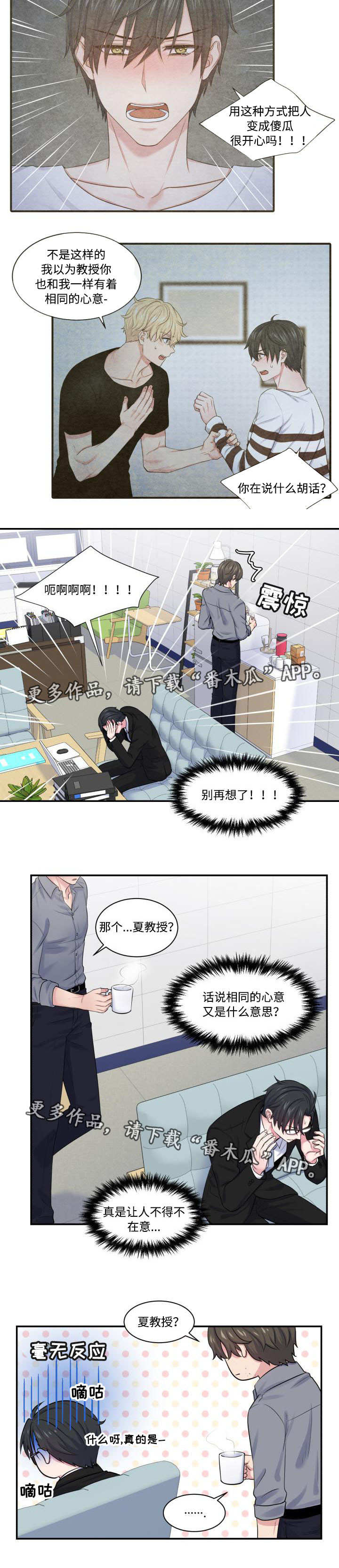 第23话3