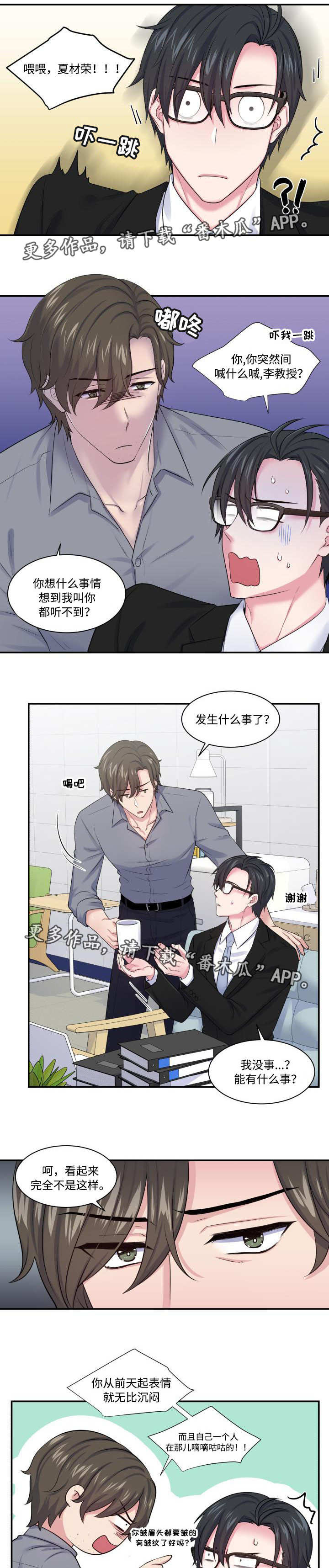 第23话4