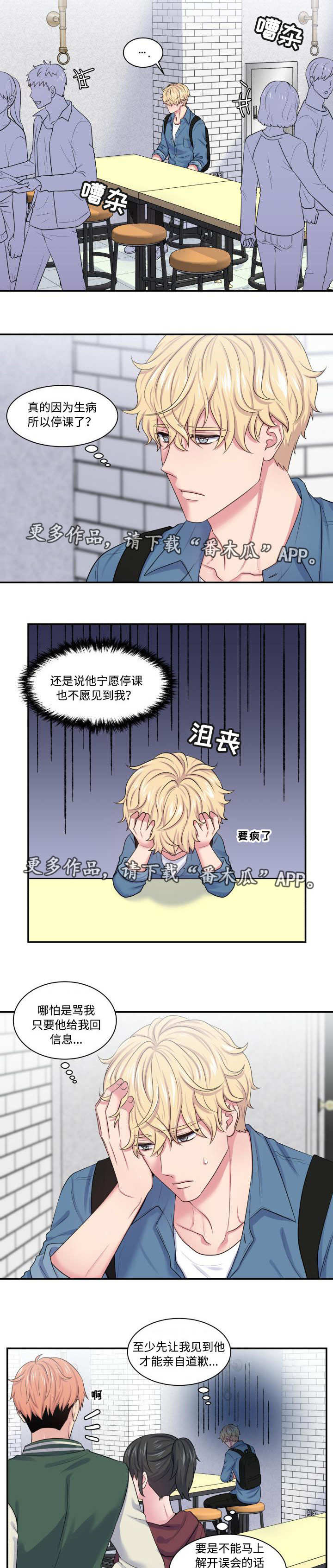第22话4