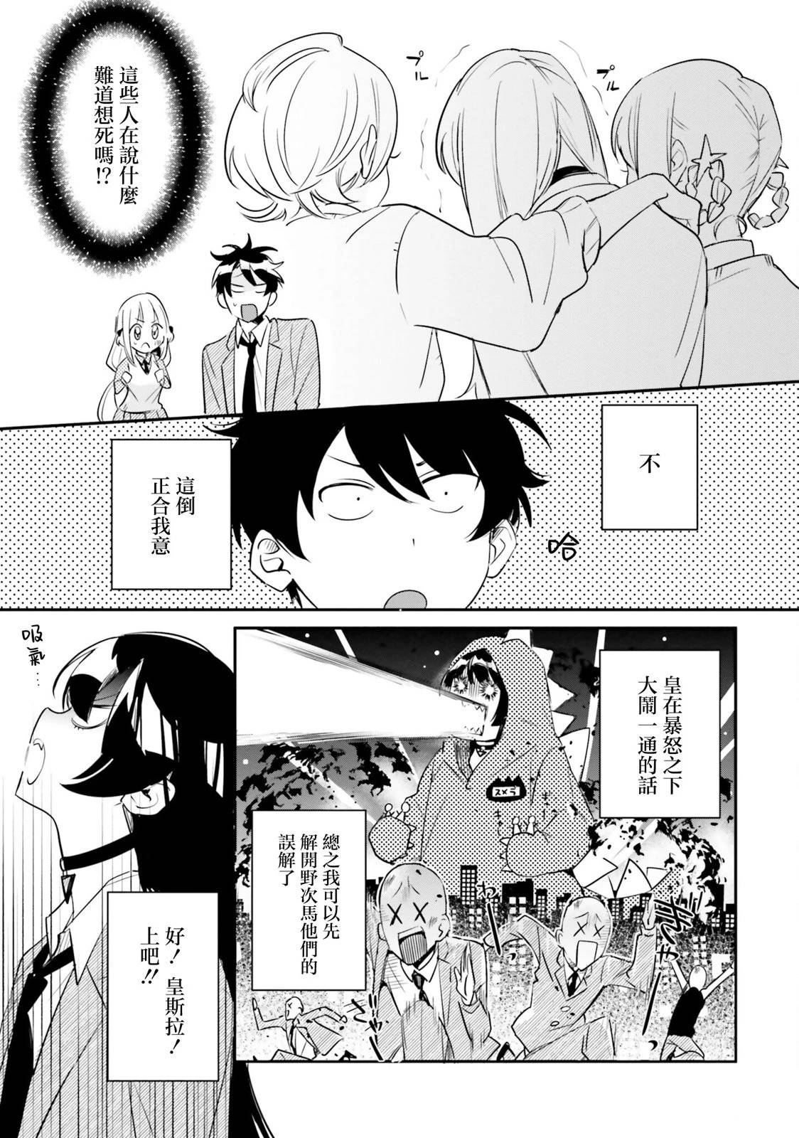 第6话10