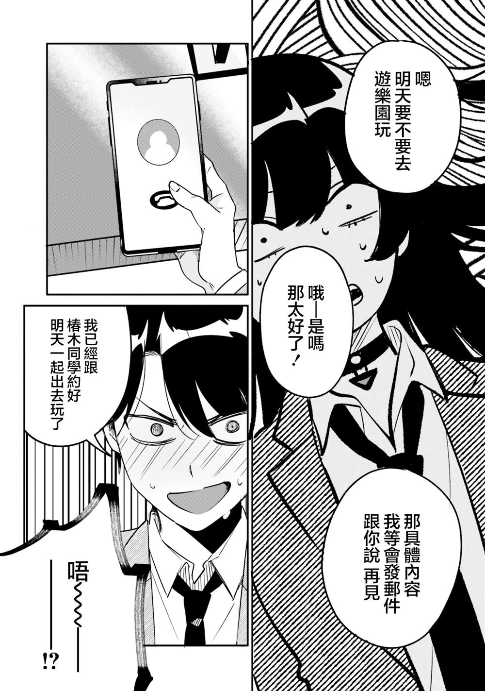 第9话2