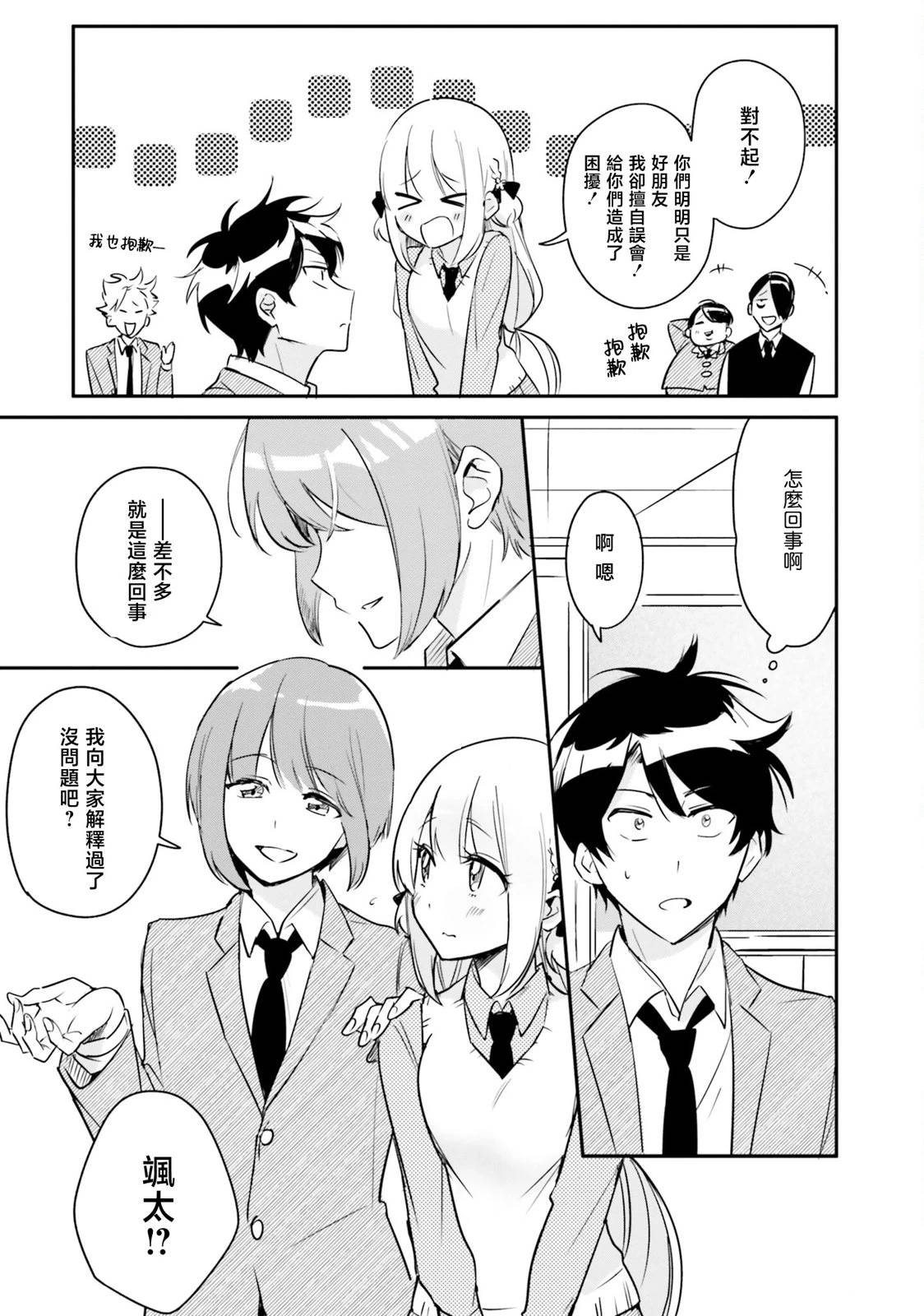 第6话19