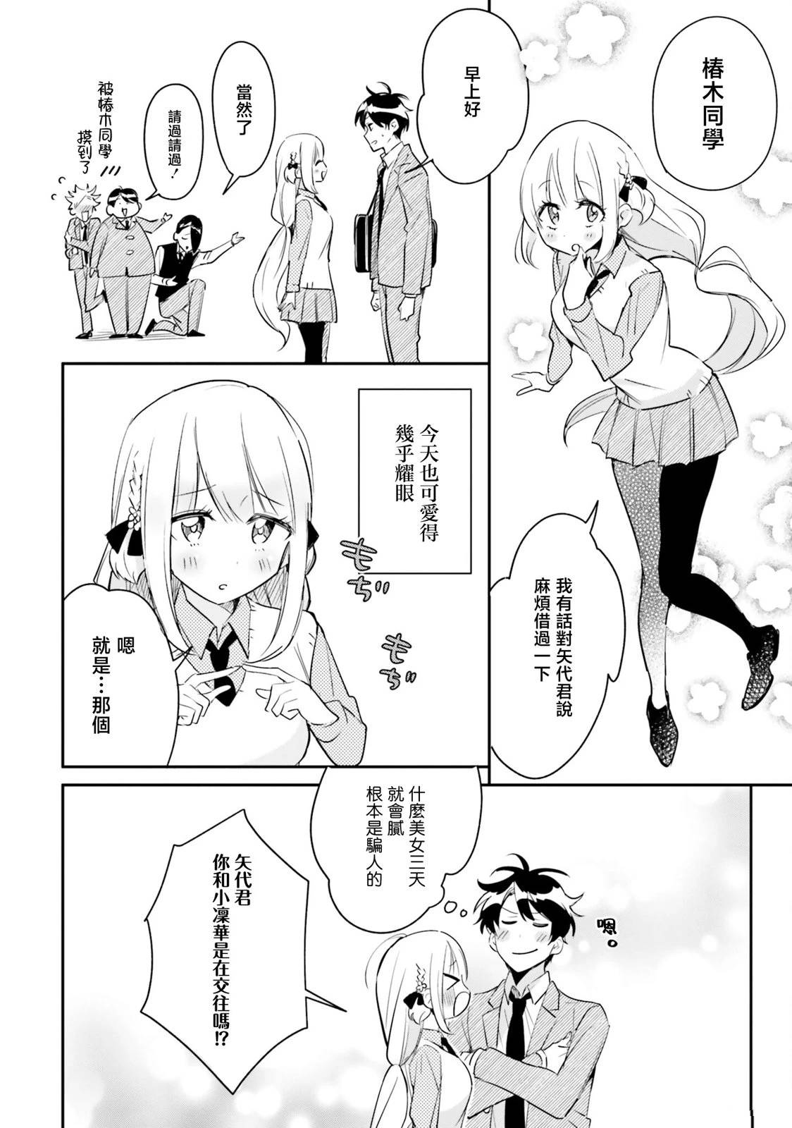 第6话7