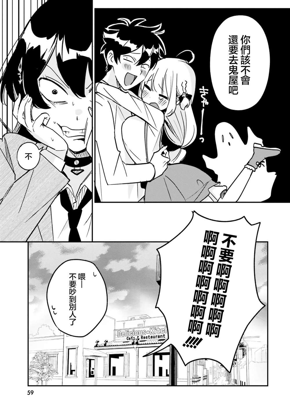 第9话8