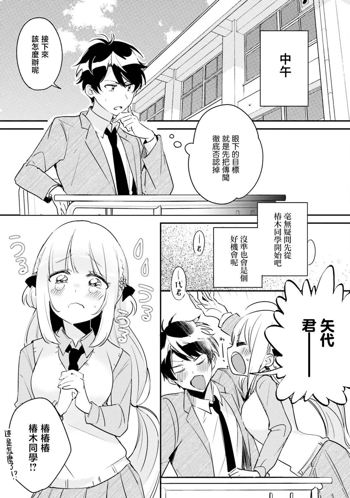 第6话18