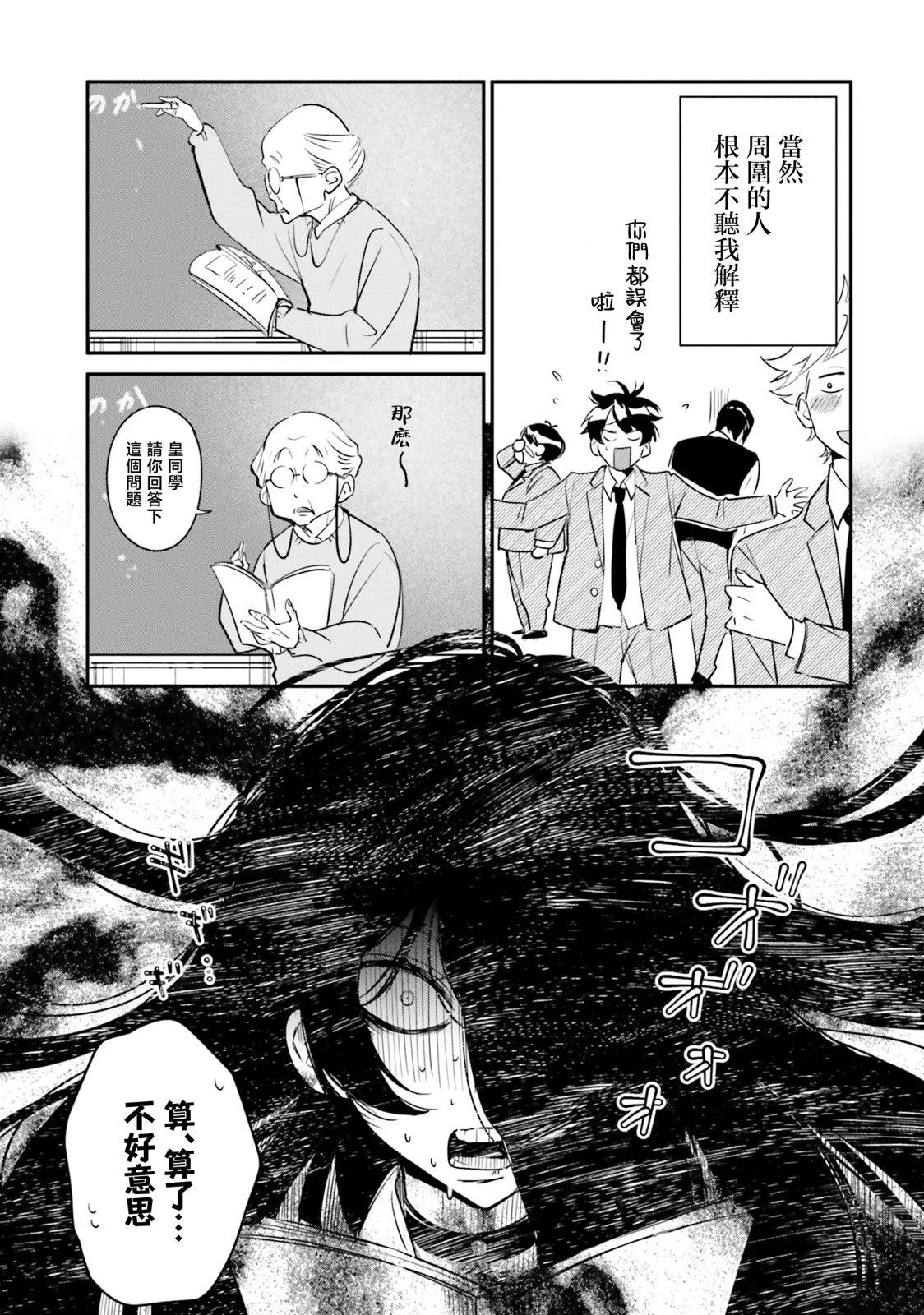 第6话12