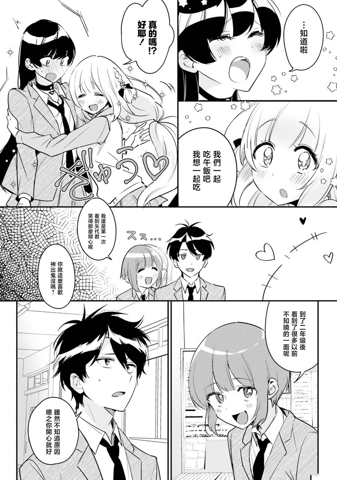 第6话26