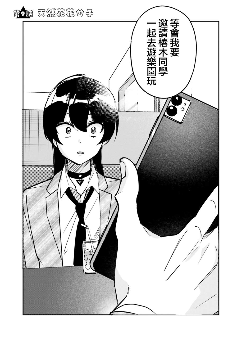 第9话0