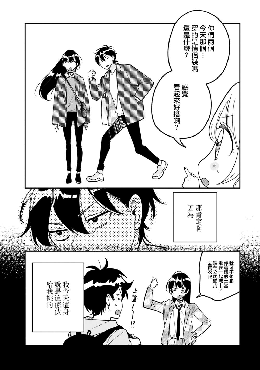 第9话18
