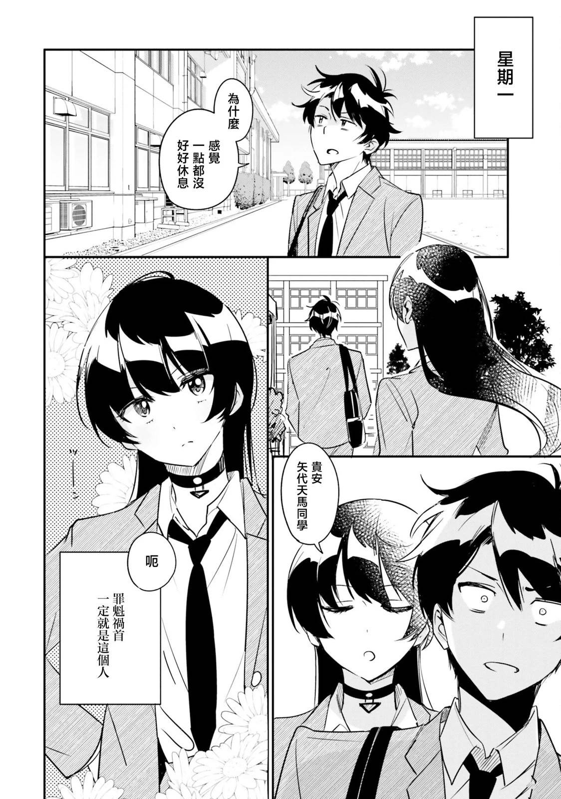 第6话1