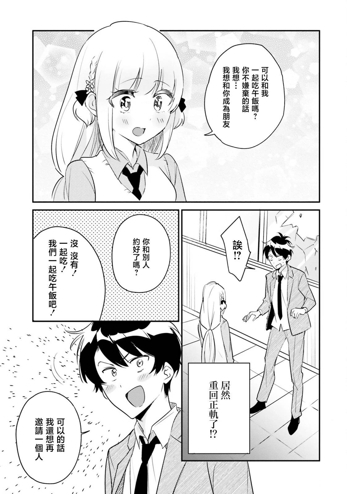 第6话22