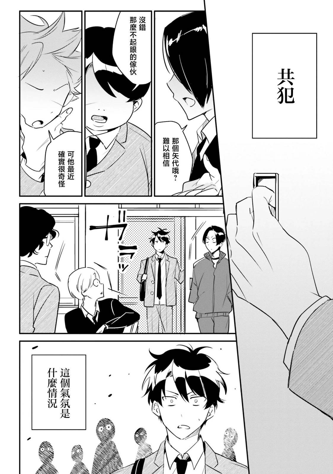 第6话5