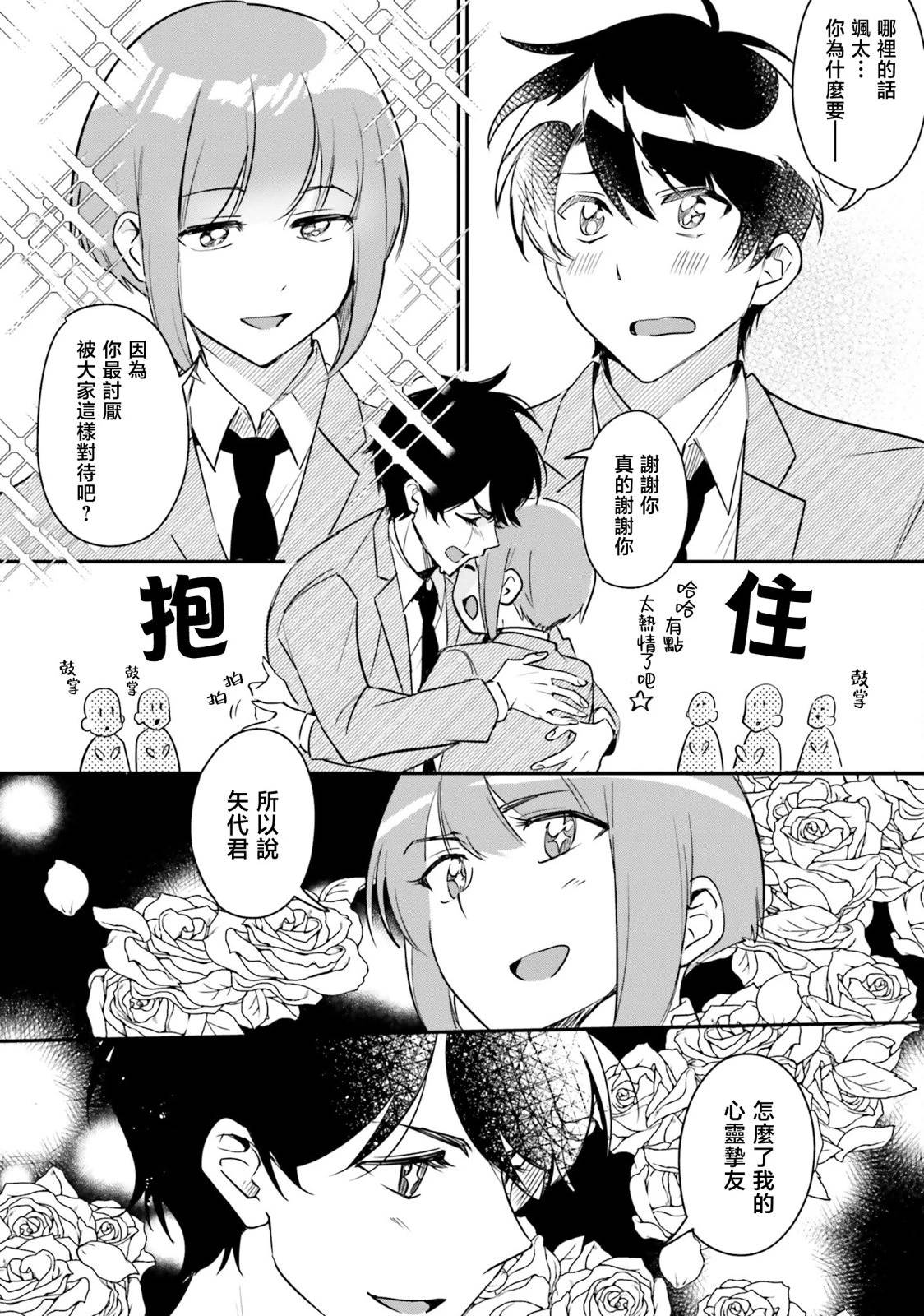 第6话20