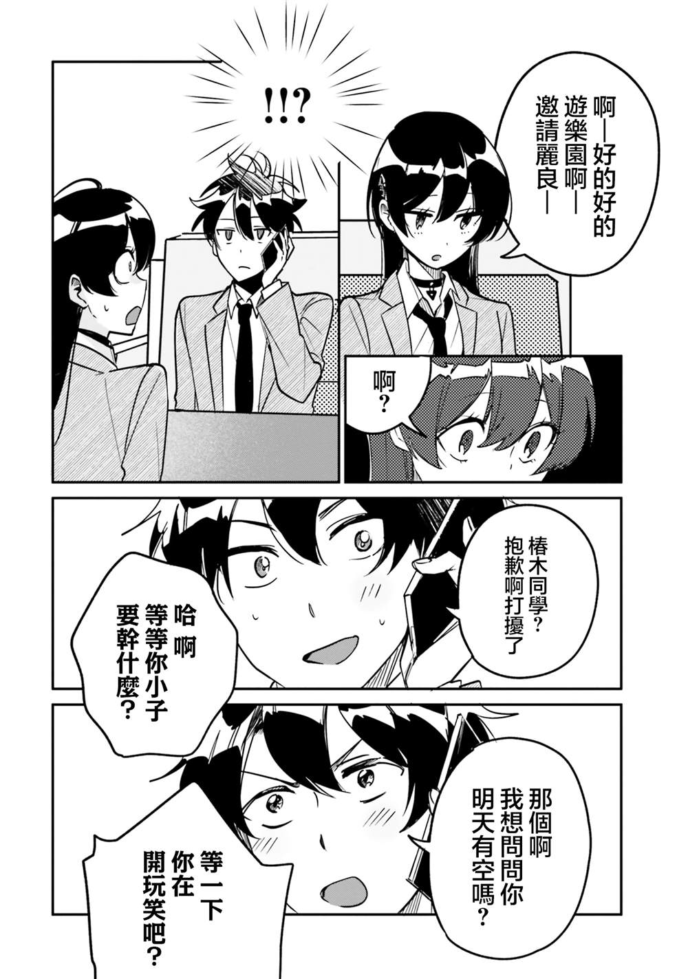 第9话1