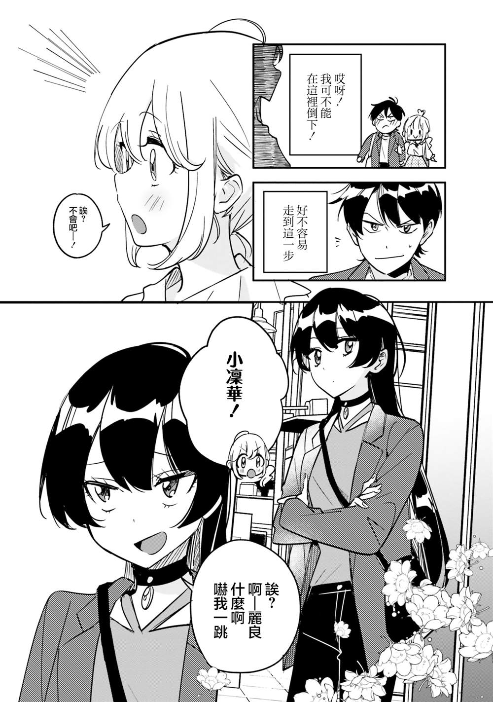 第9话15