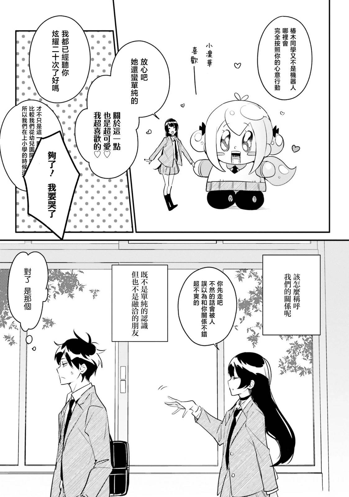 第6话4