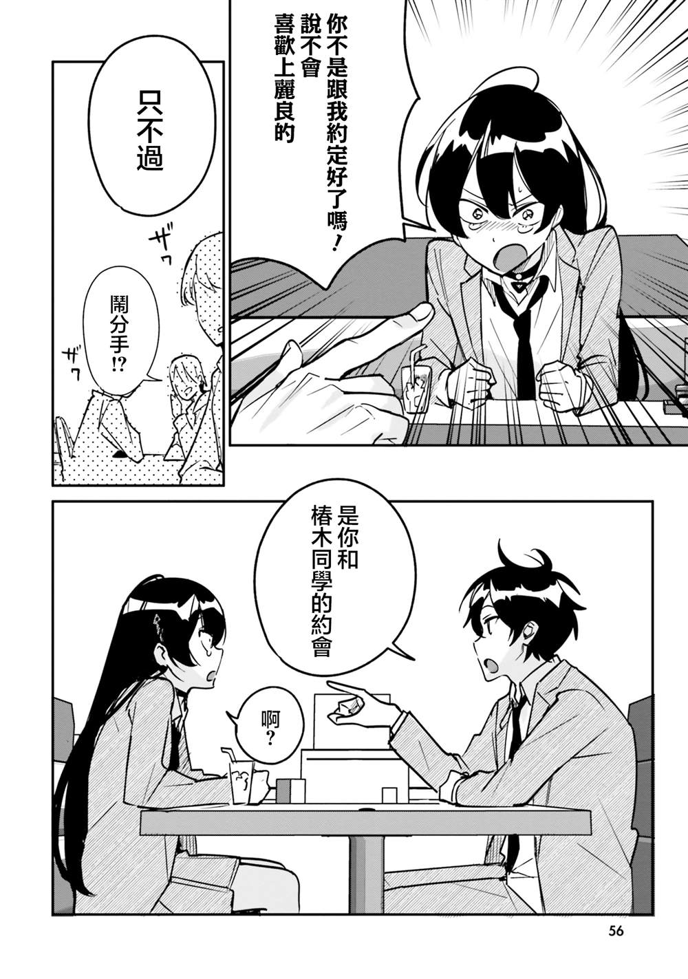 第9话5