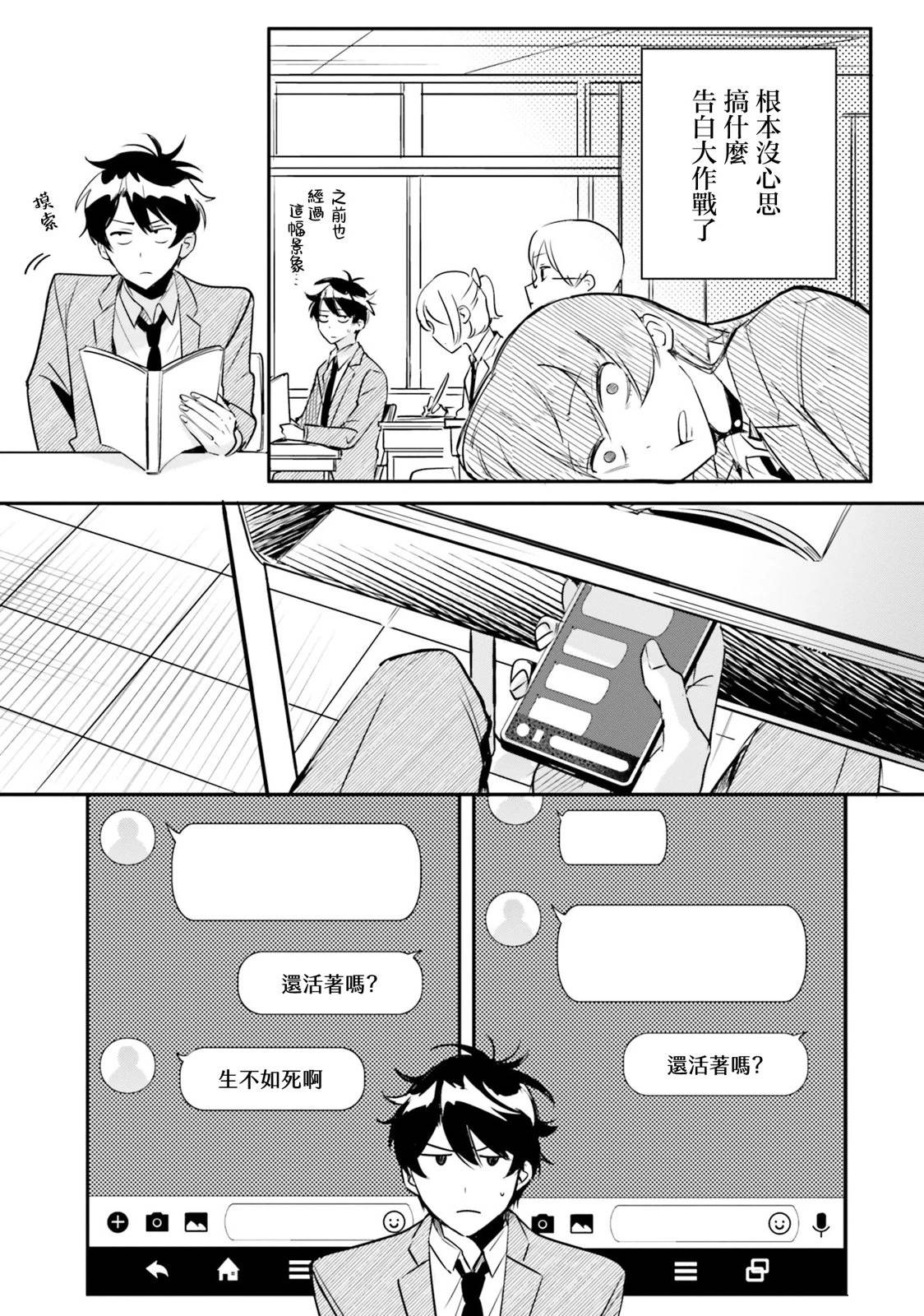 第6话14