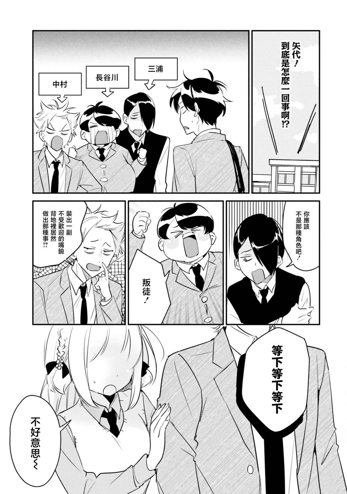 第6话6