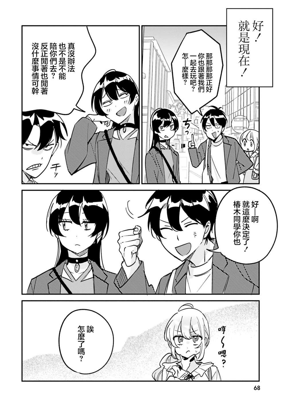 第9话17