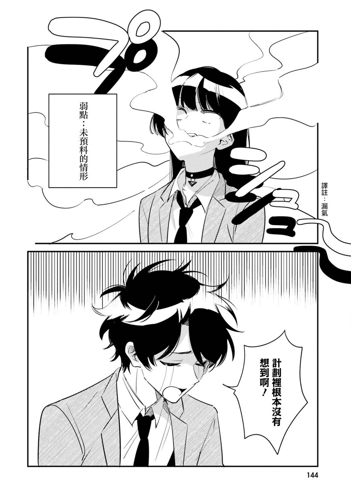 第6话11