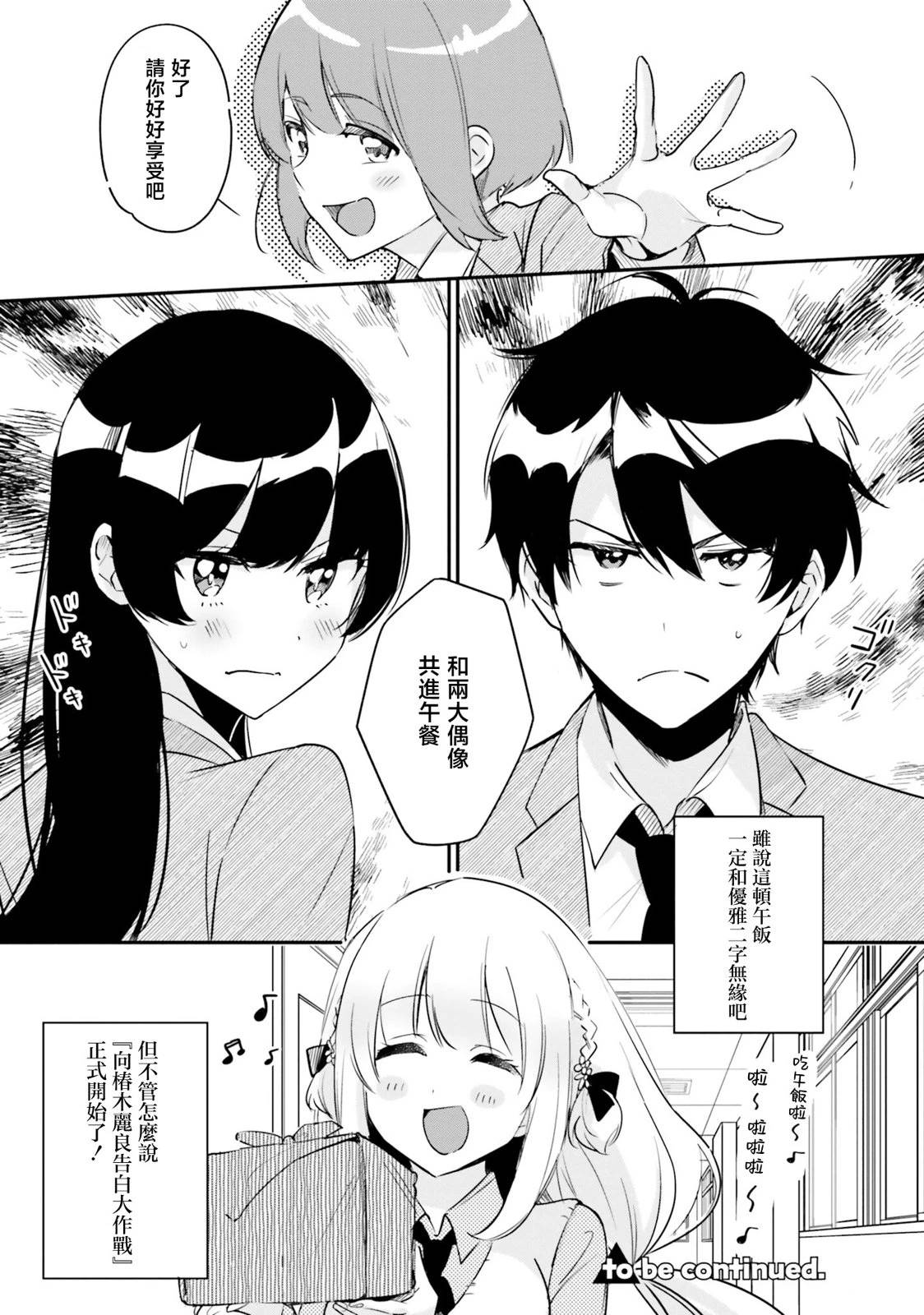 第6话28
