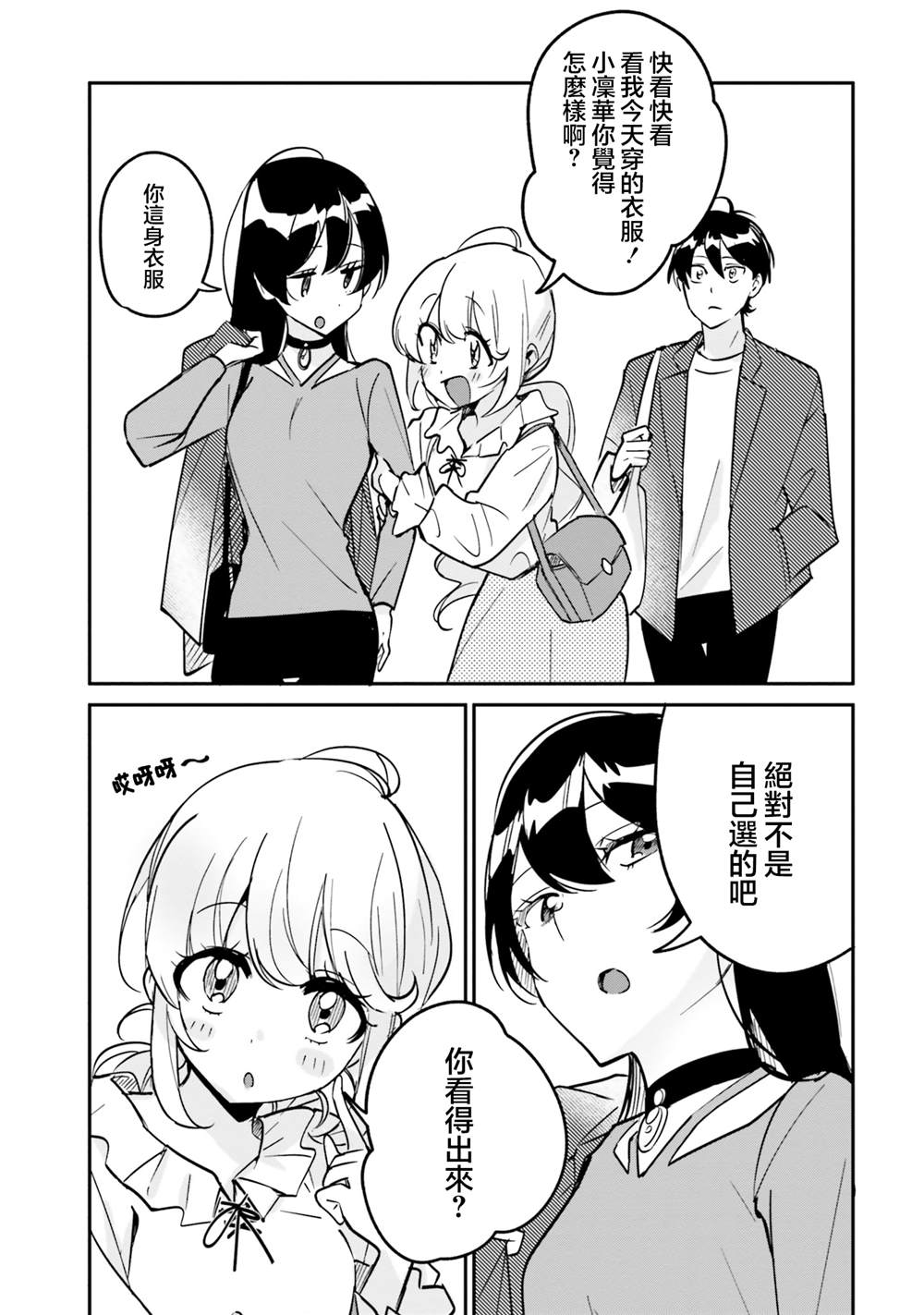 第9话20