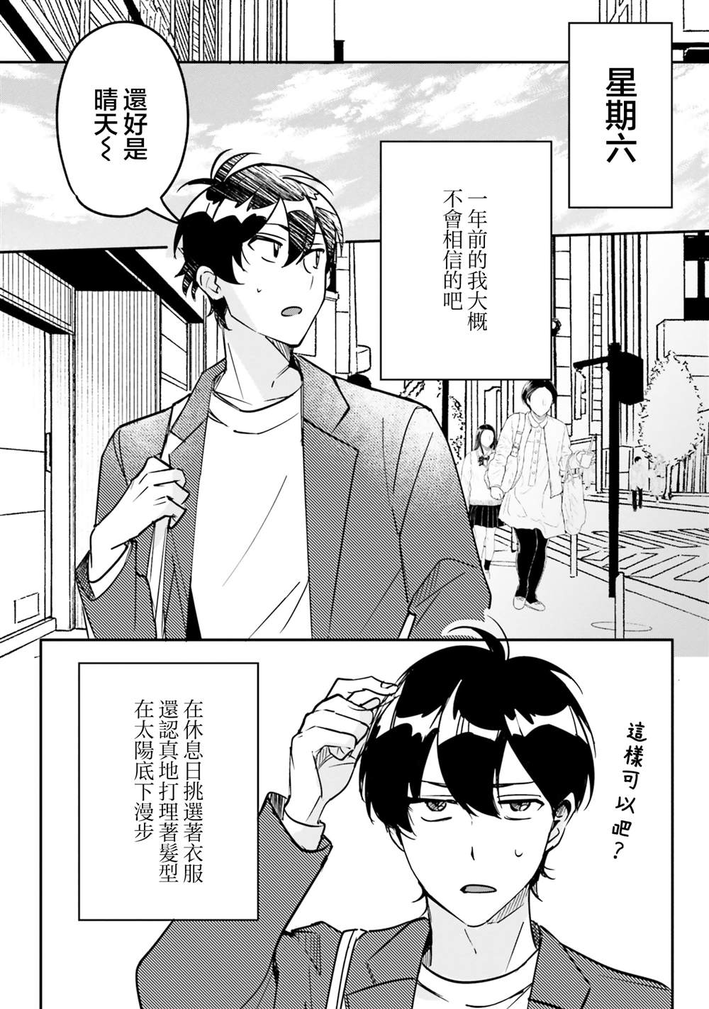 第9话9