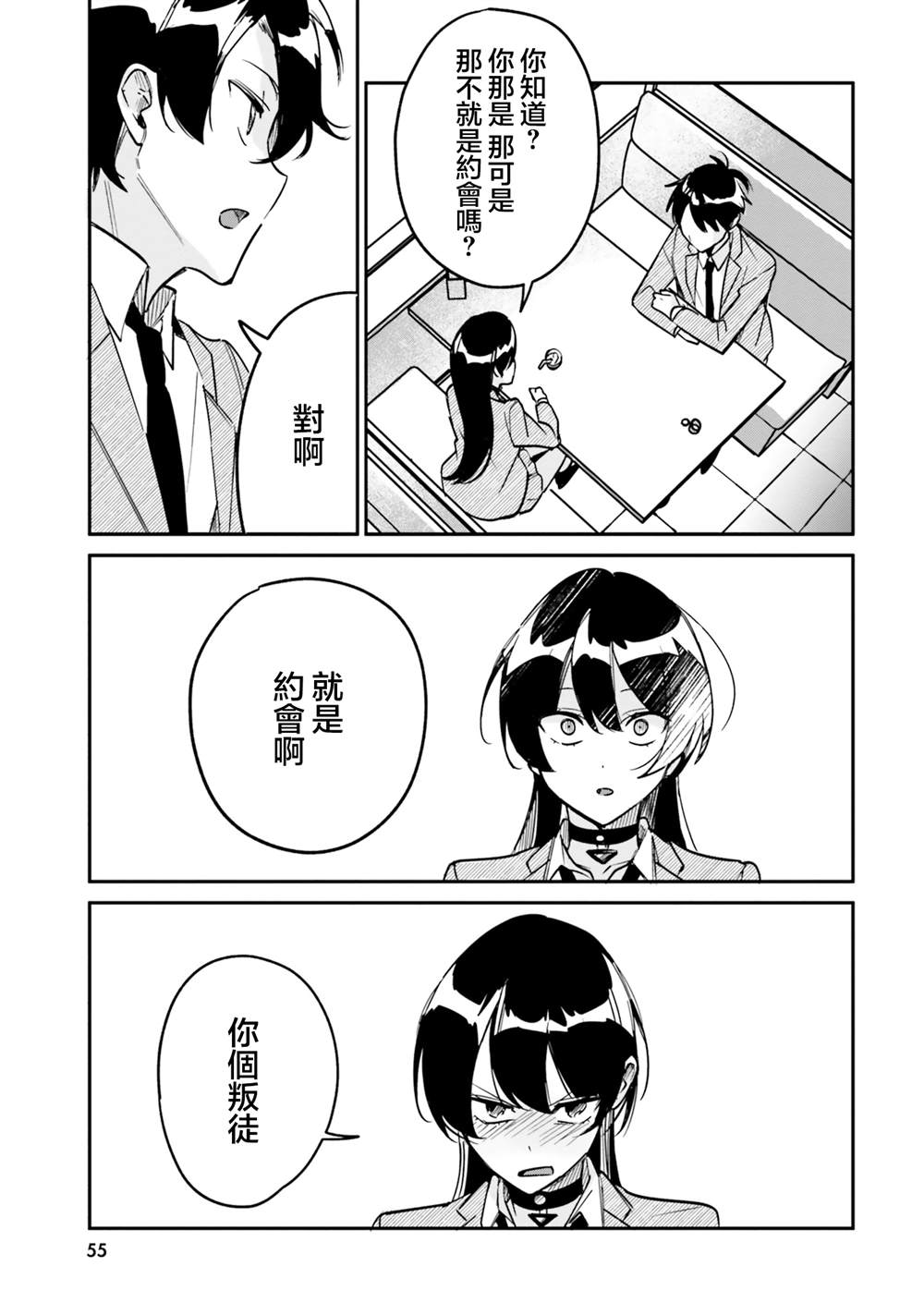 第9话4