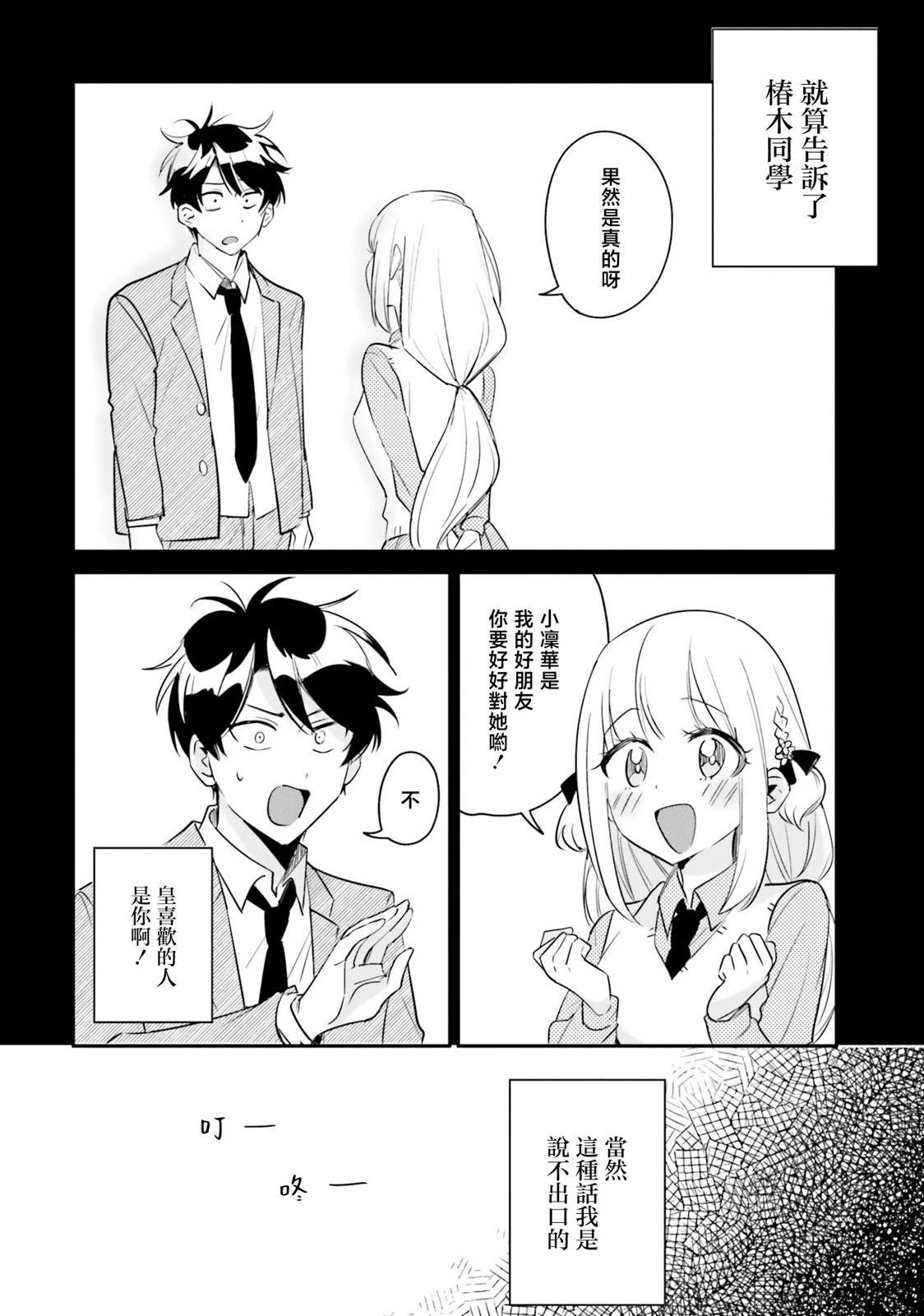 第6话13