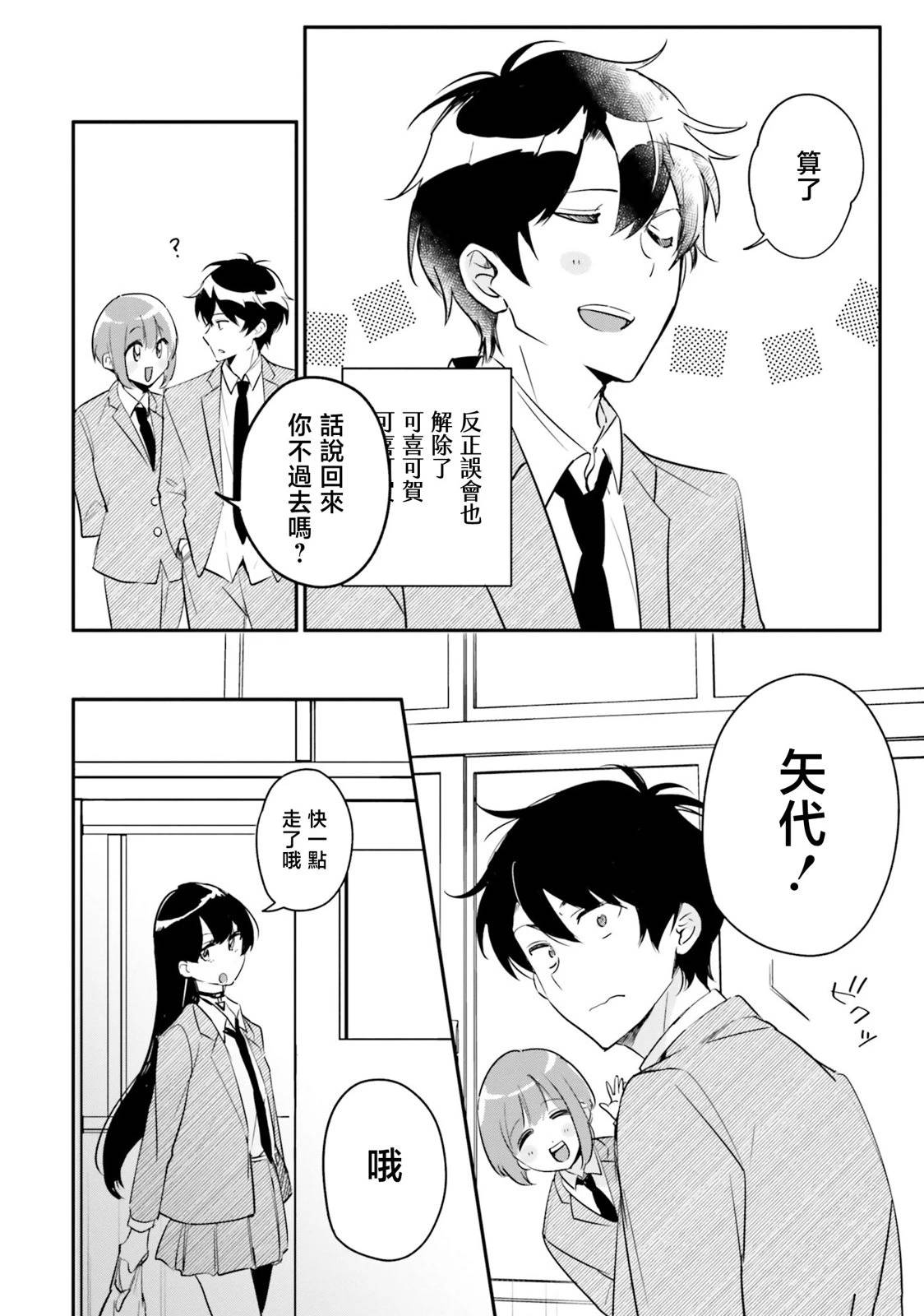 第6话27