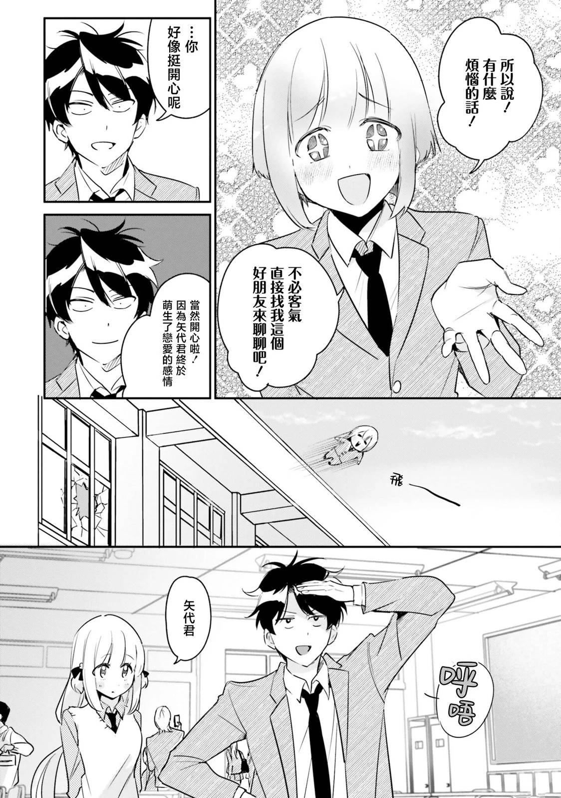 第6话21