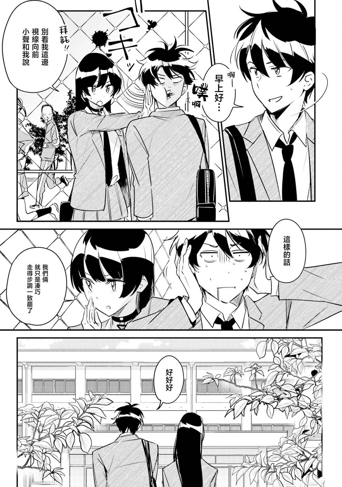 第6话2