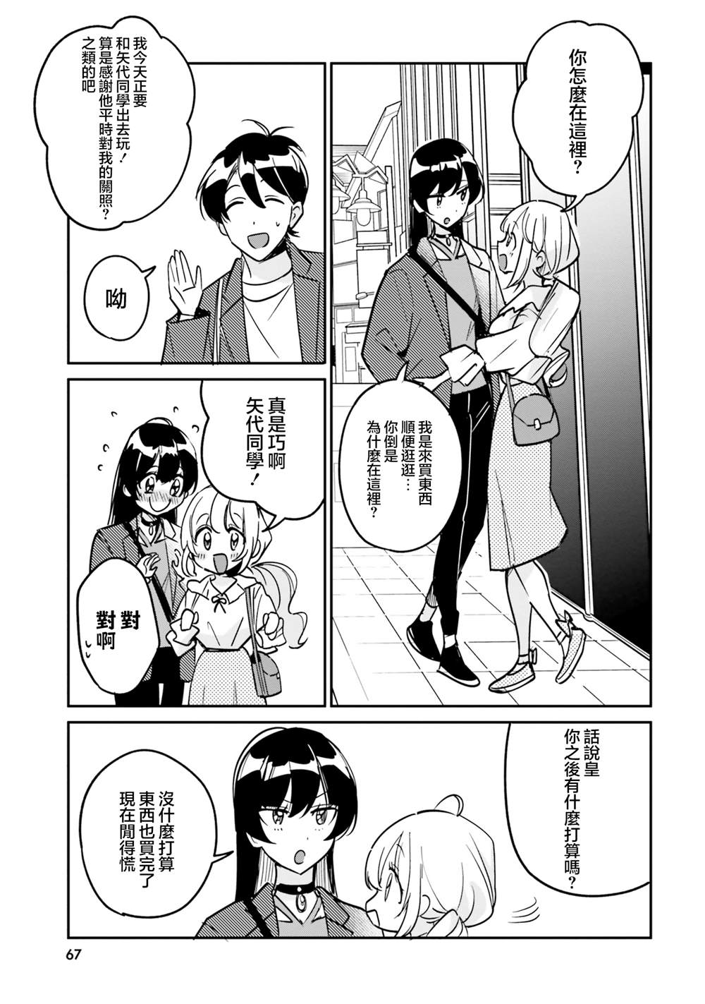 第9话16