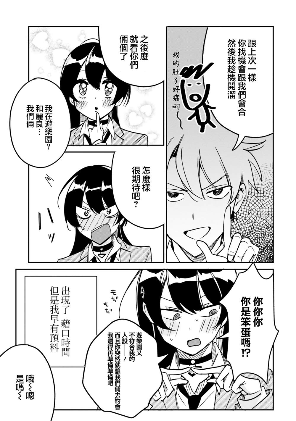 第9话6