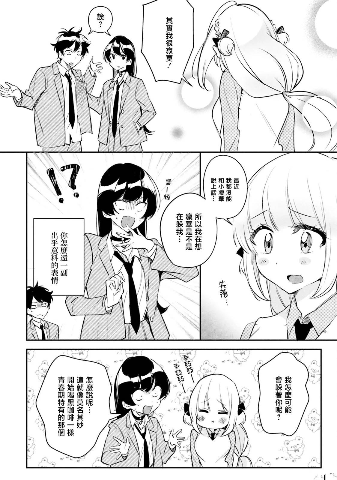 第6话25