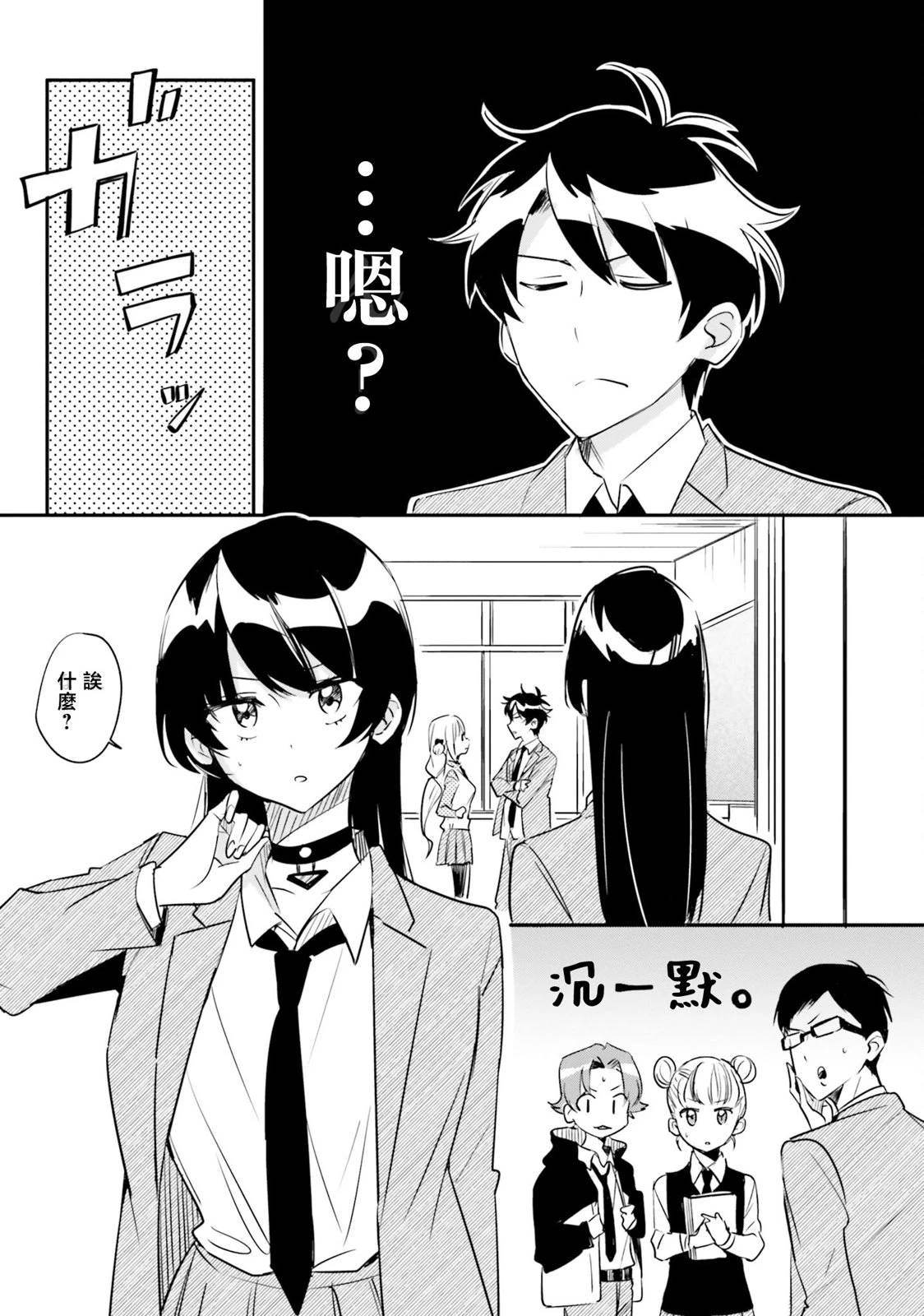 第6话8