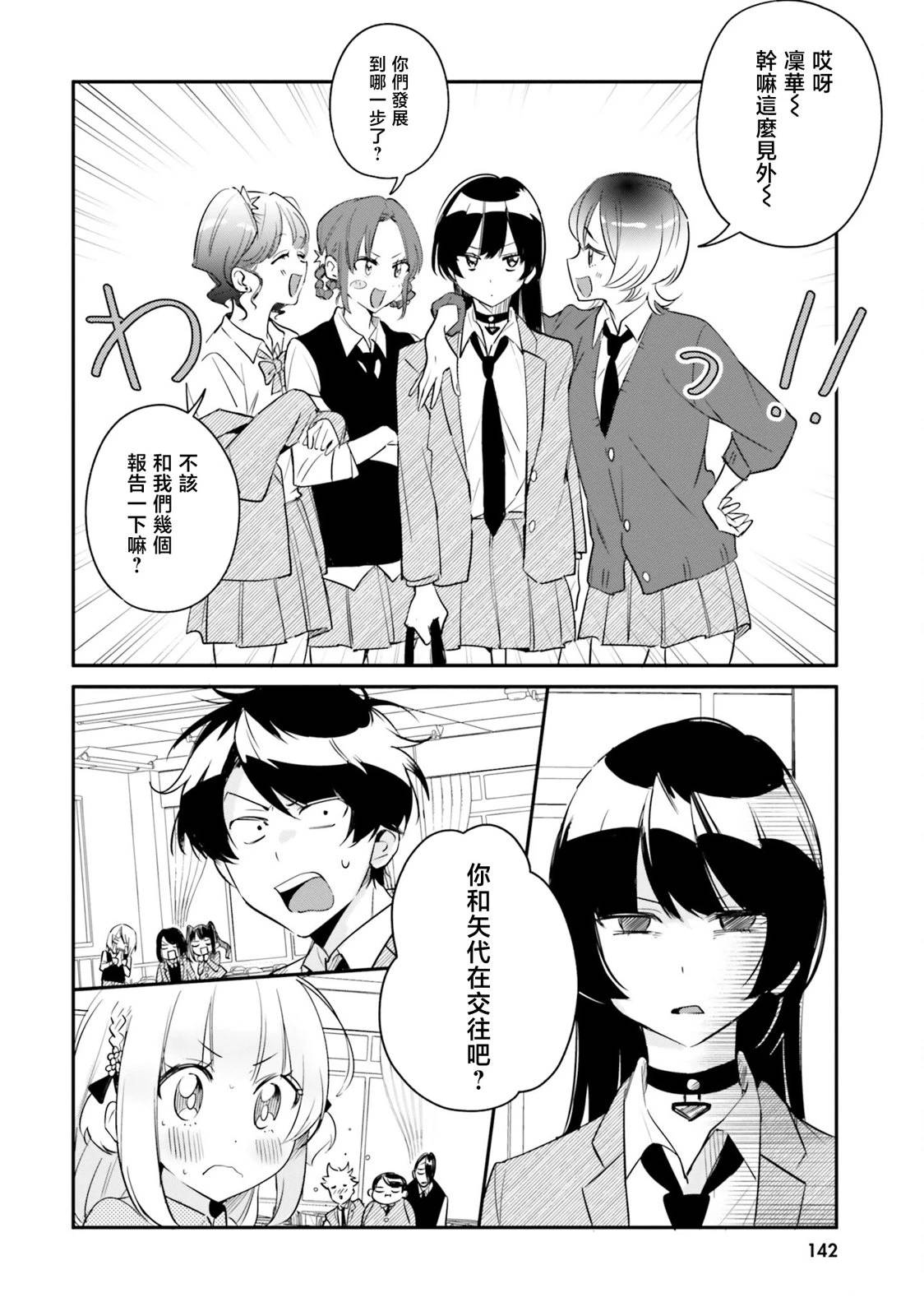 第6话9