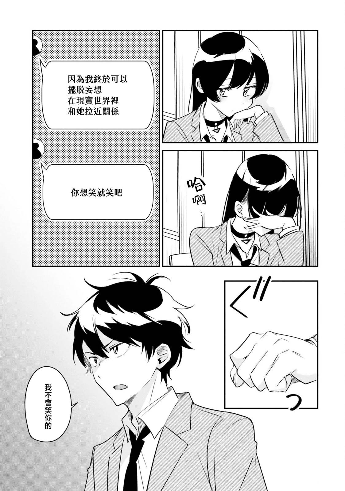 第6话16