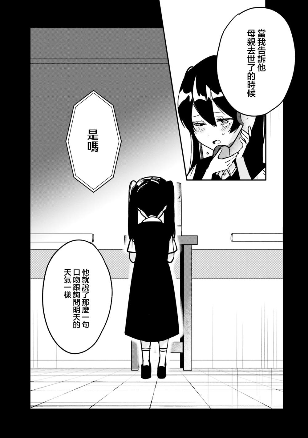 第11话8