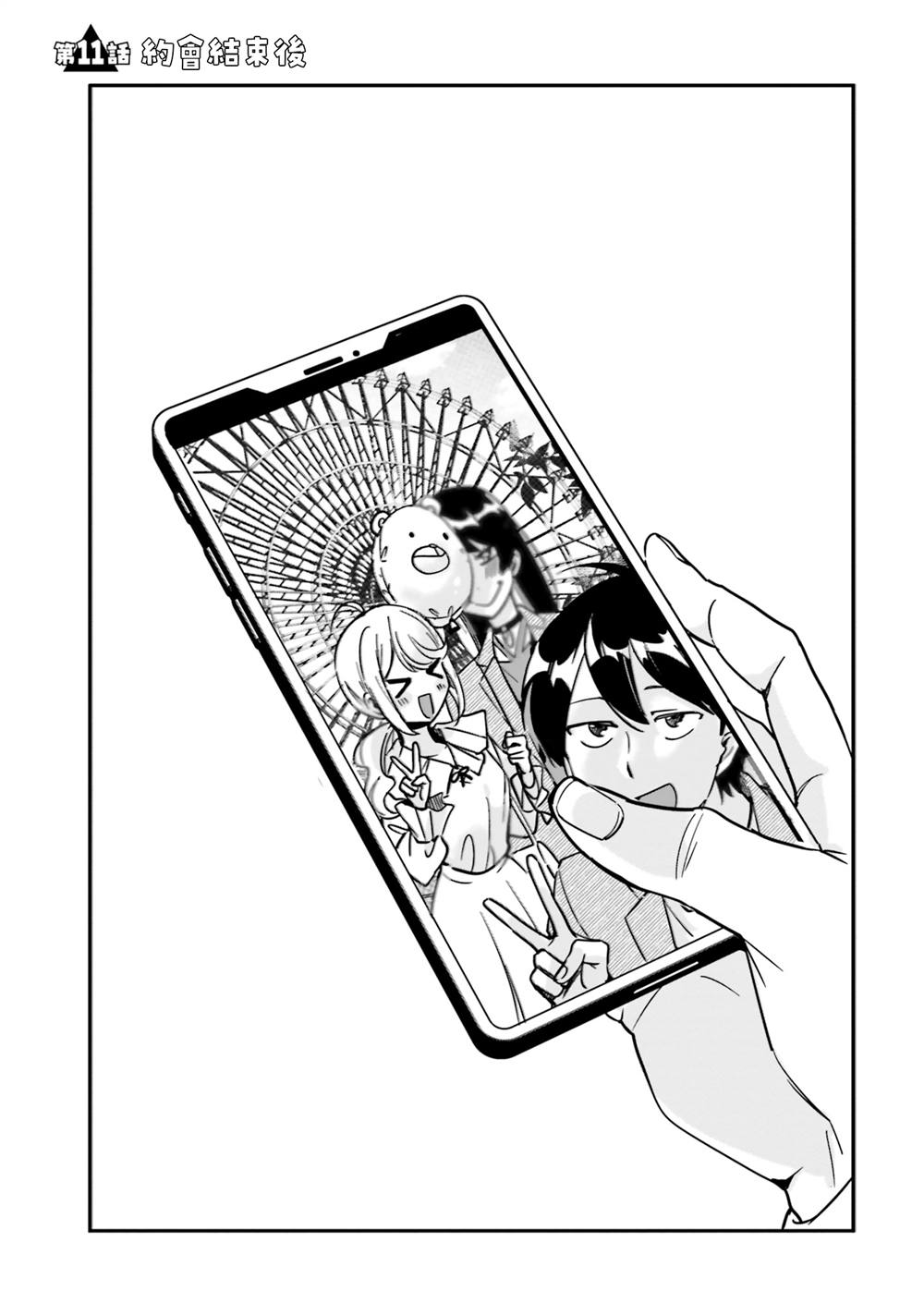 第11话0